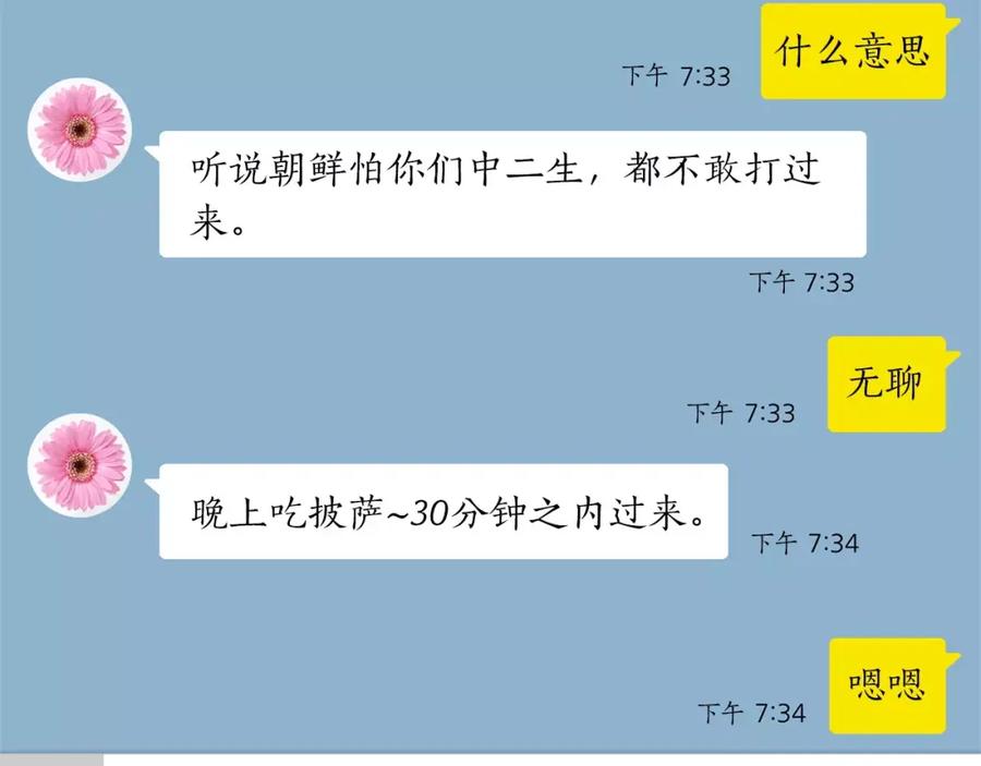 《超感追踪》第35话 儿子，我来救你了！ 第87页