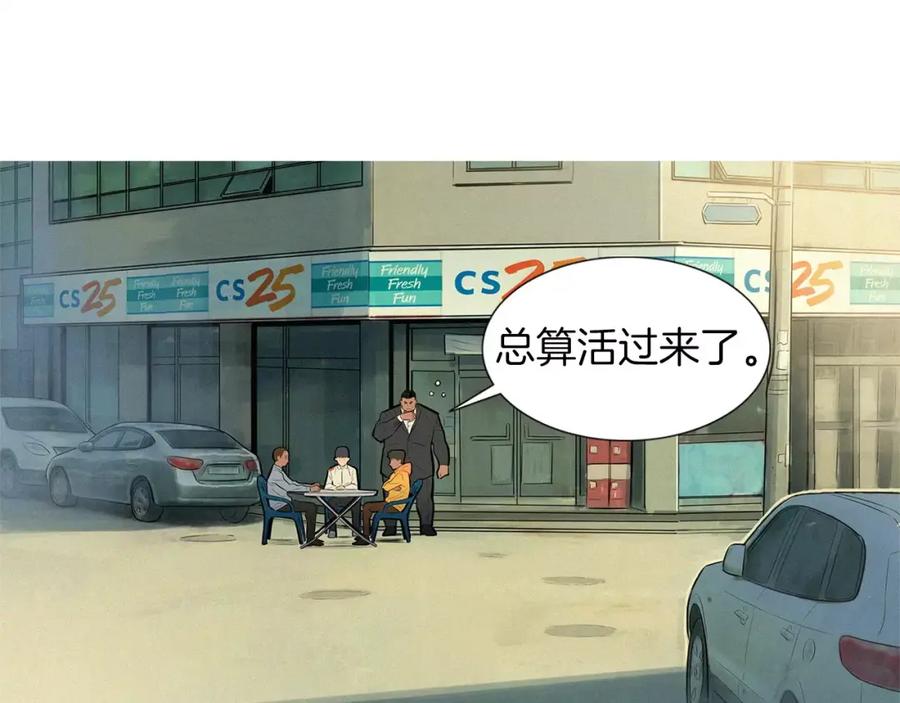《超感追踪》第35话 儿子，我来救你了！ 第35页
