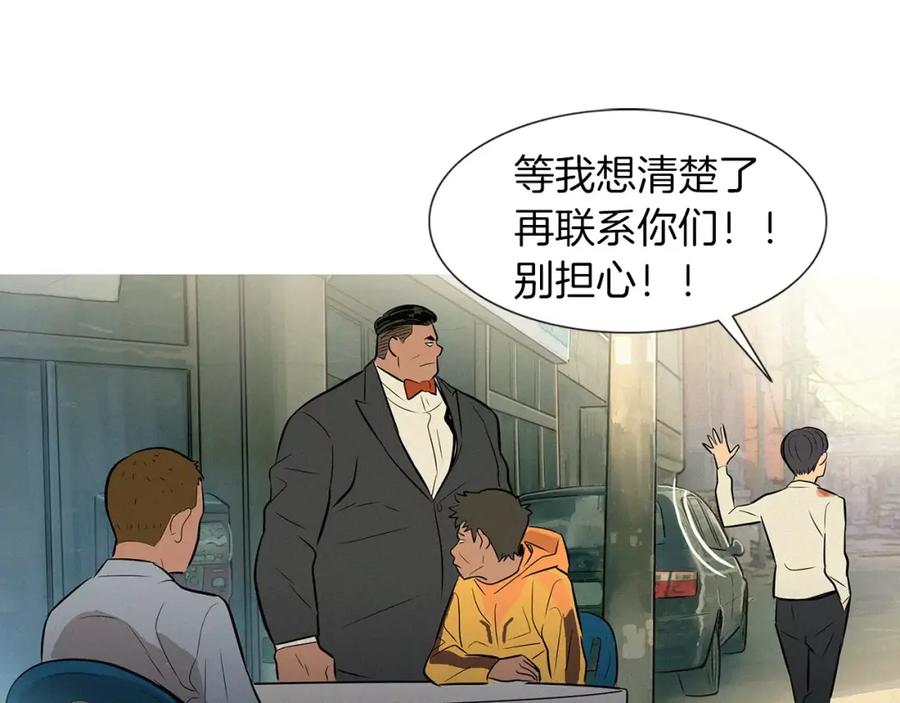 《超感追踪》第35话 儿子，我来救你了！ 第55页