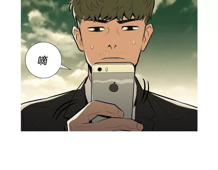 《超感追踪》第35话 儿子，我来救你了！ 第94页