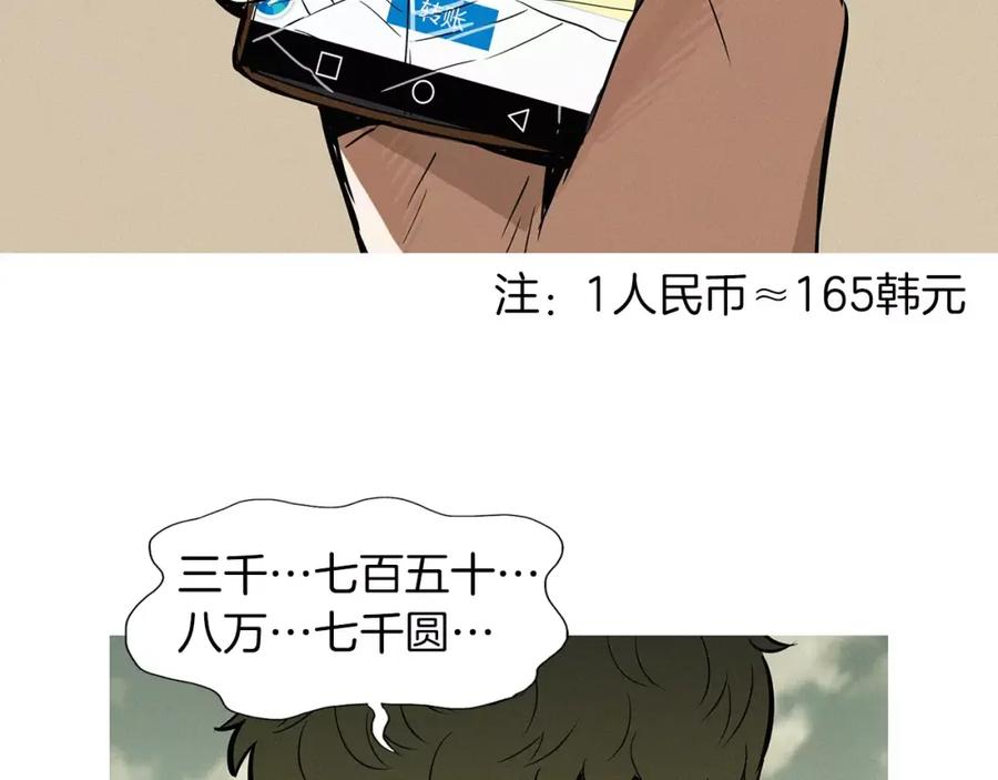 《超感追踪》第35话 儿子，我来救你了！ 第63页