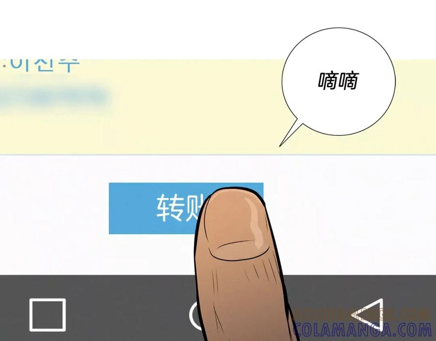《超感追踪》第35话 儿子，我来救你了！ 第65页