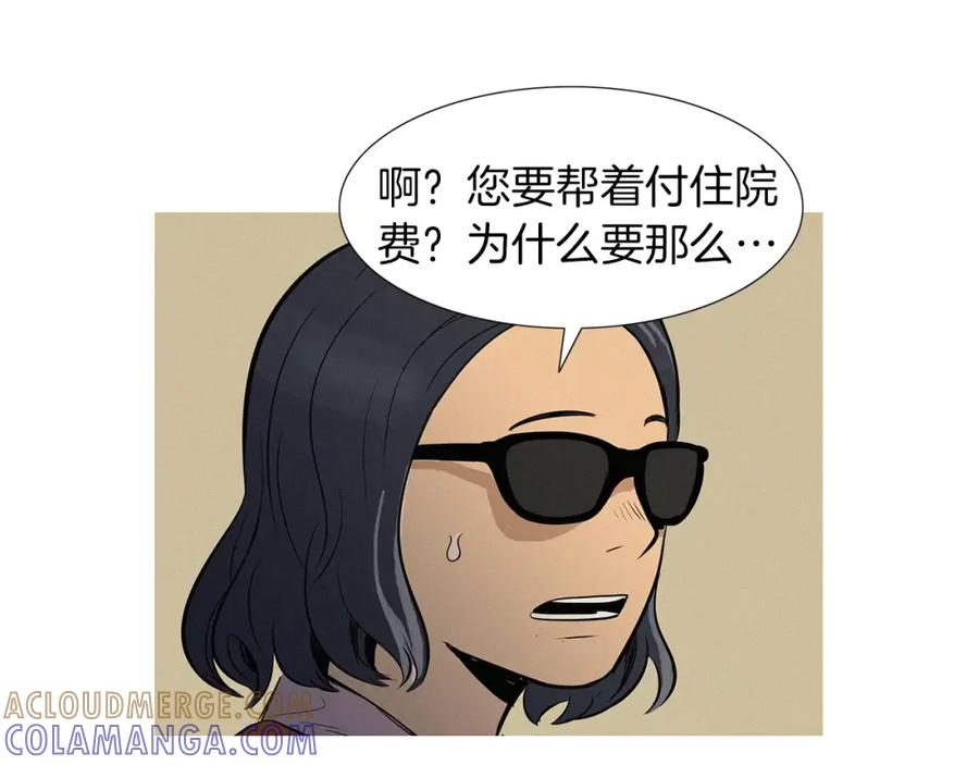 《超感追踪》第35话 儿子，我来救你了！ 第25页