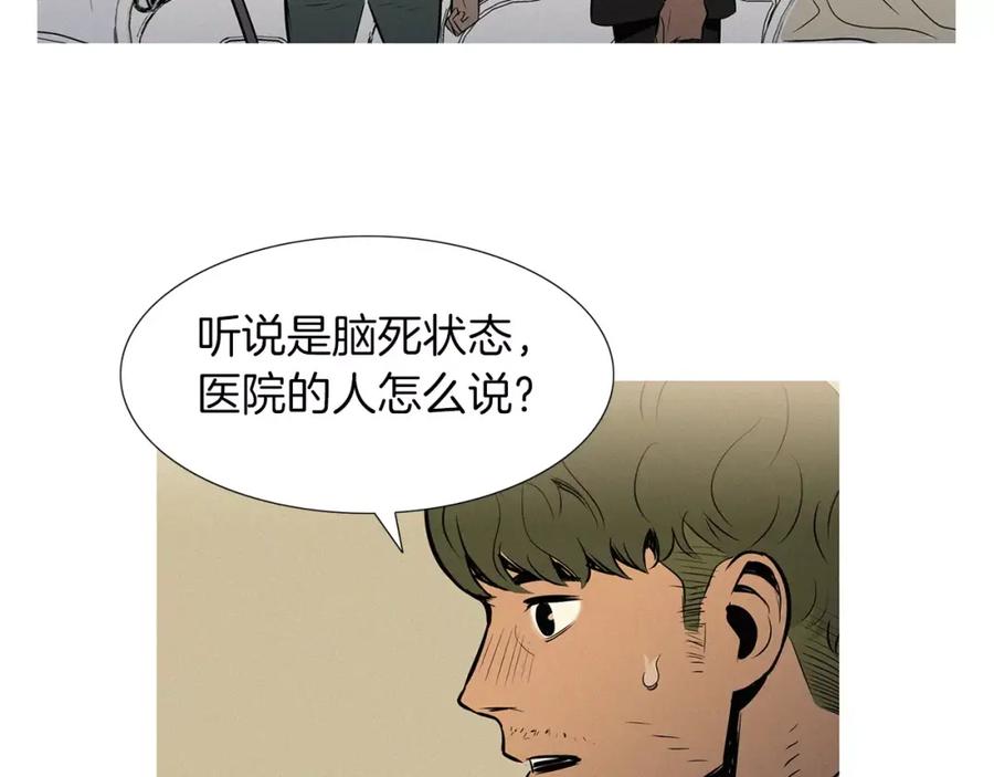《超感追踪》第35话 儿子，我来救你了！ 第20页