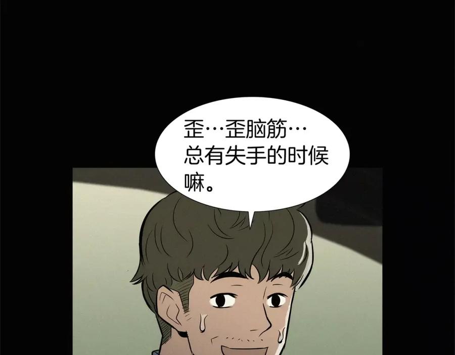 《超感追踪》第35话 儿子，我来救你了！ 第80页