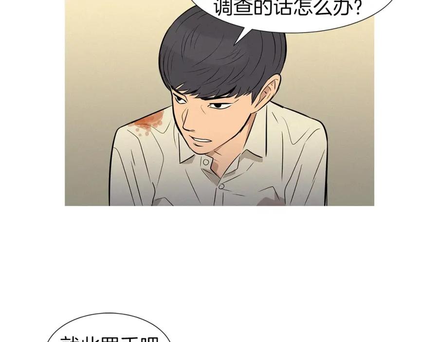 《超感追踪》第35话 儿子，我来救你了！ 第39页