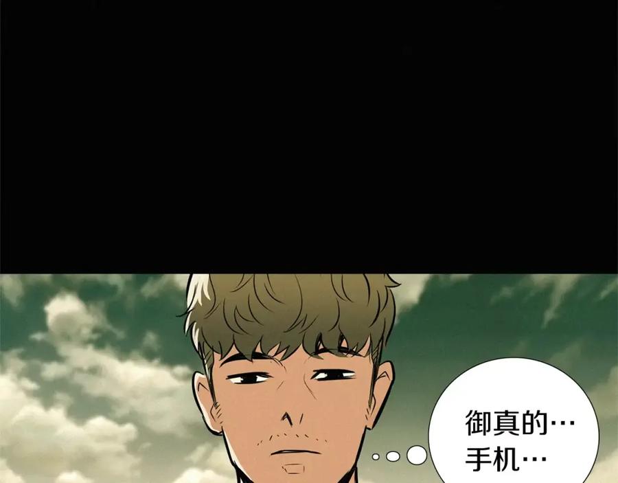 《超感追踪》第35话 儿子，我来救你了！ 第84页