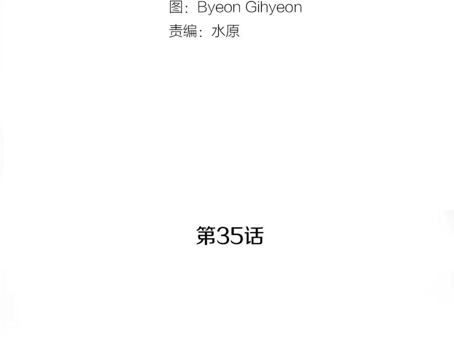 《超感追踪》第35话 儿子，我来救你了！ 第31页