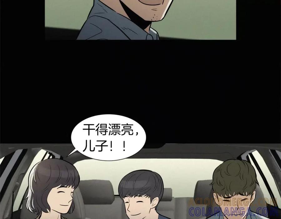 《超感追踪》第35话 儿子，我来救你了！ 第81页
