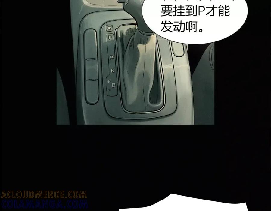 《超感追踪》第35话 儿子，我来救你了！ 第77页