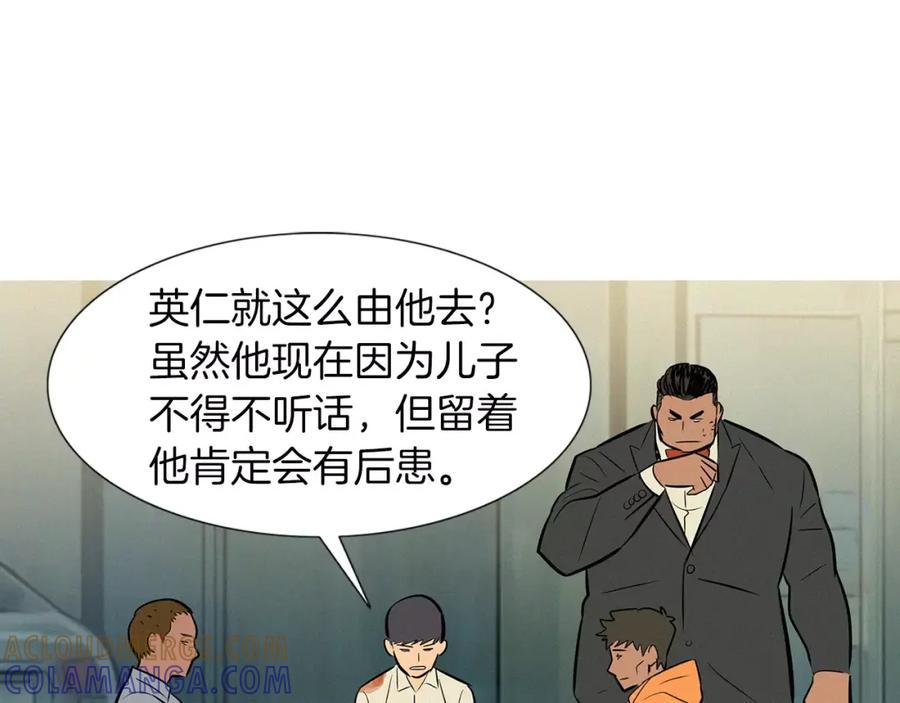 《超感追踪》第35话 儿子，我来救你了！ 第37页