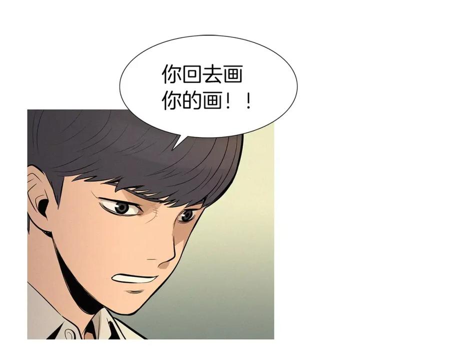 《超感追踪》第36话 那份耻辱 第72页