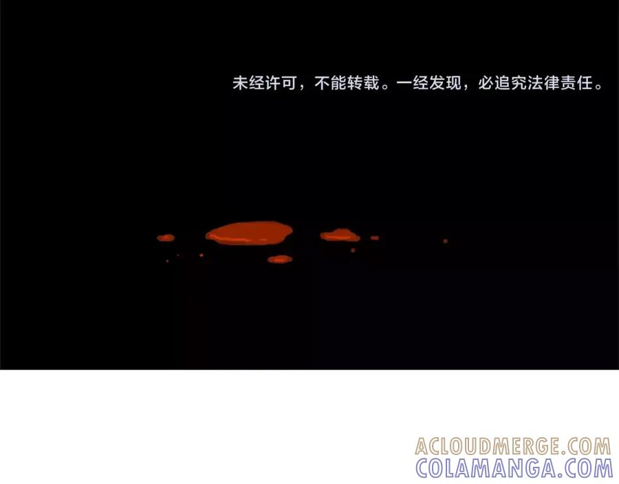 《超感追踪》第36话 那份耻辱 第101页