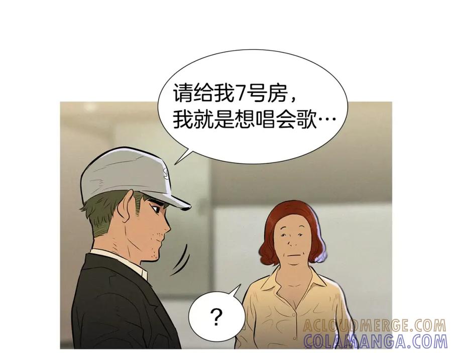 《超感追踪》第36话 那份耻辱 第17页