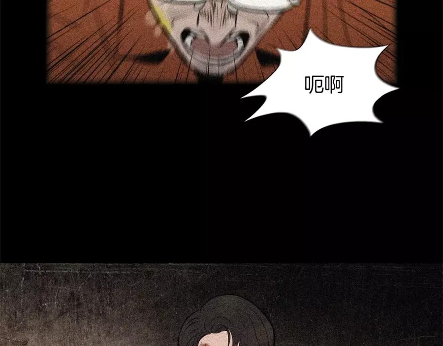 《超感追踪》第36话 那份耻辱 第96页