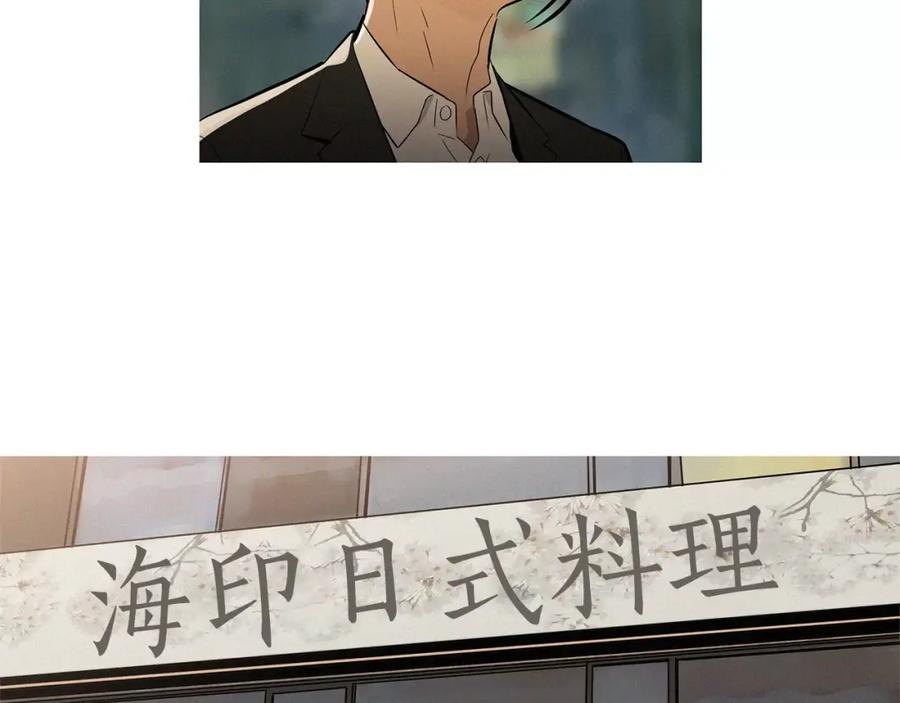 《超感追踪》第36话 那份耻辱 第3页