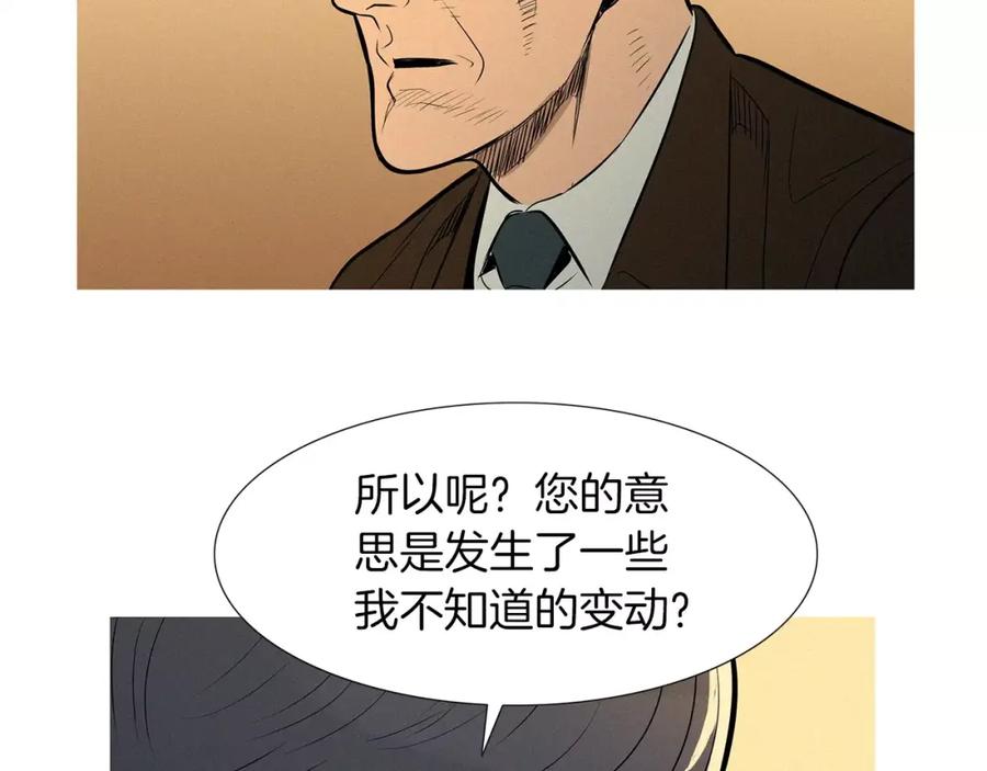 《超感追踪》第36话 那份耻辱 第32页