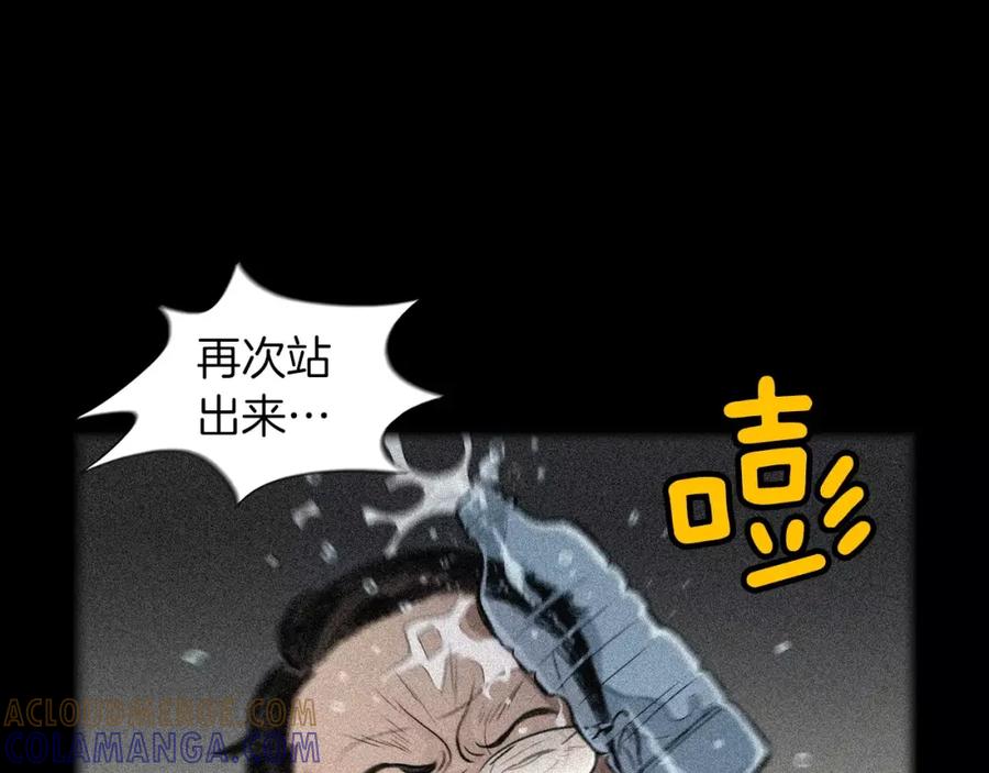 《超感追踪》第36话 那份耻辱 第85页