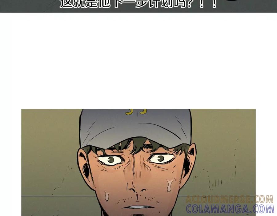《超感追踪》第36话 那份耻辱 第41页