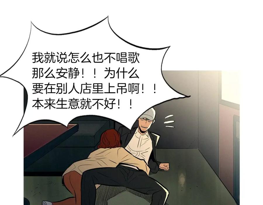 《超感追踪》第36话 那份耻辱 第59页