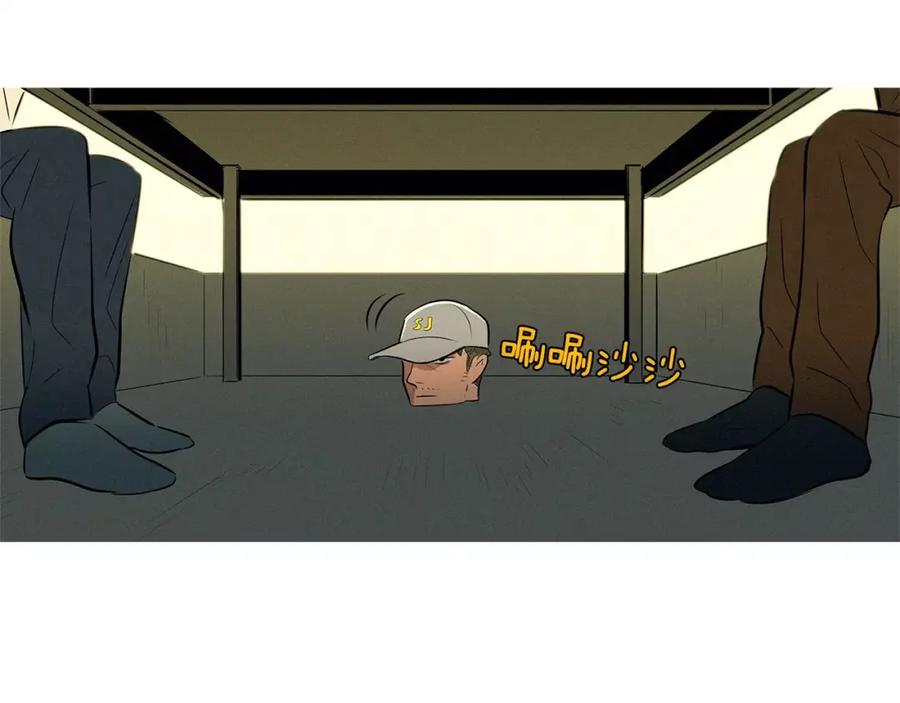 《超感追踪》第36话 那份耻辱 第23页