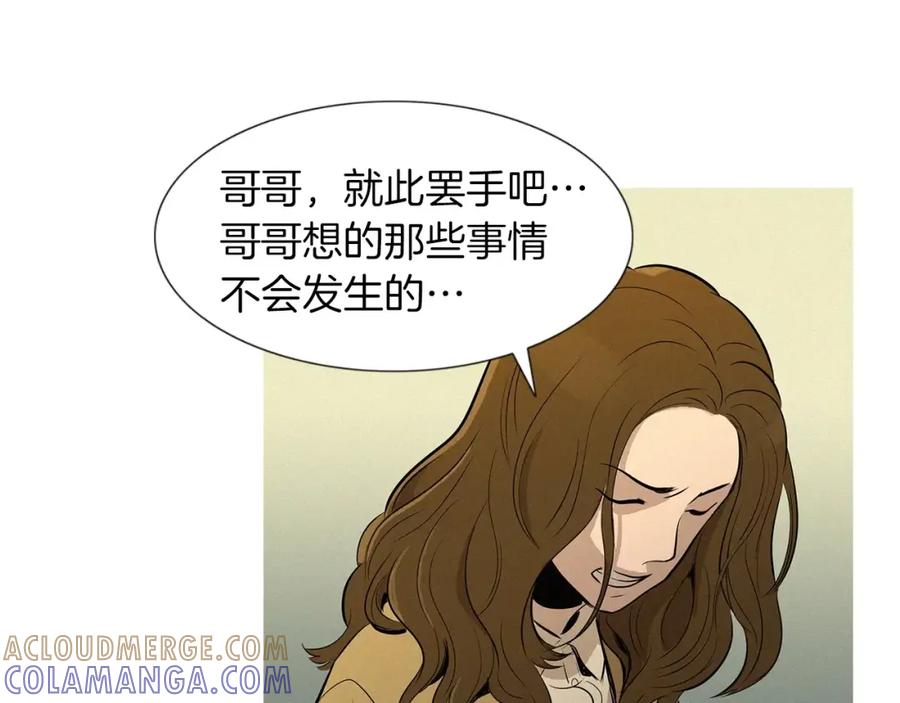 《超感追踪》第36话 那份耻辱 第73页