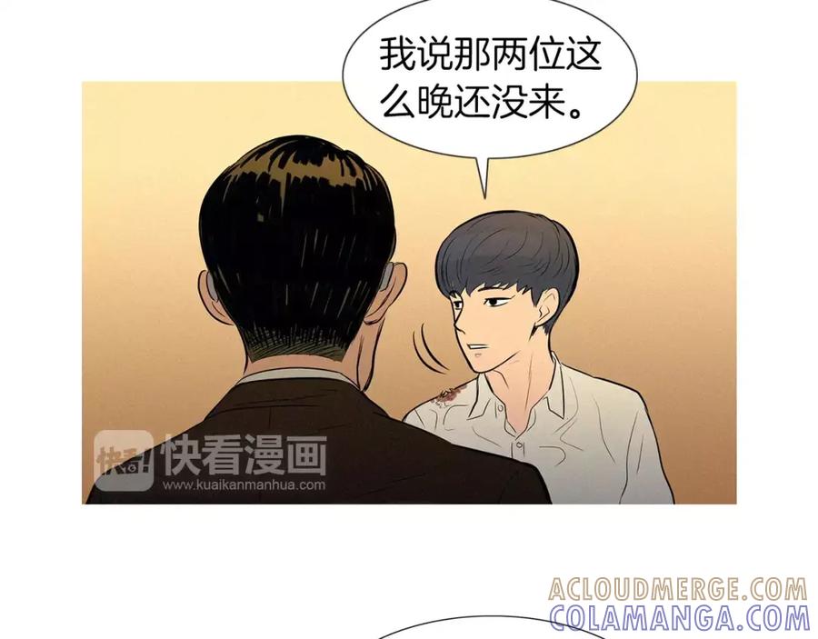 《超感追踪》第36话 那份耻辱 第29页