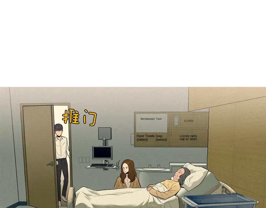 《超感追踪》第36话 那份耻辱 第66页