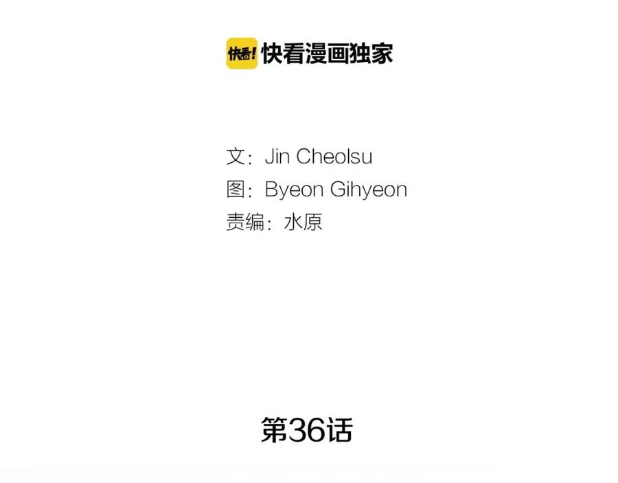 《超感追踪》第36话 那份耻辱 第7页