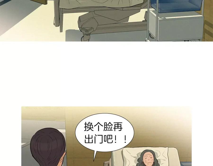 《超感追踪》第36话 那份耻辱 第67页