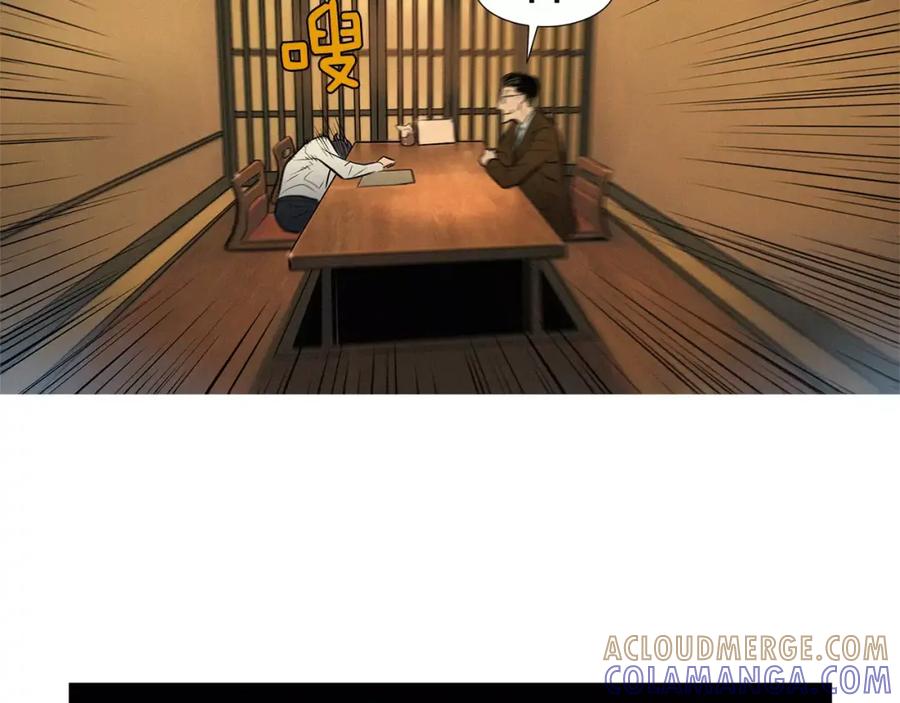 《超感追踪》第36话 那份耻辱 第57页