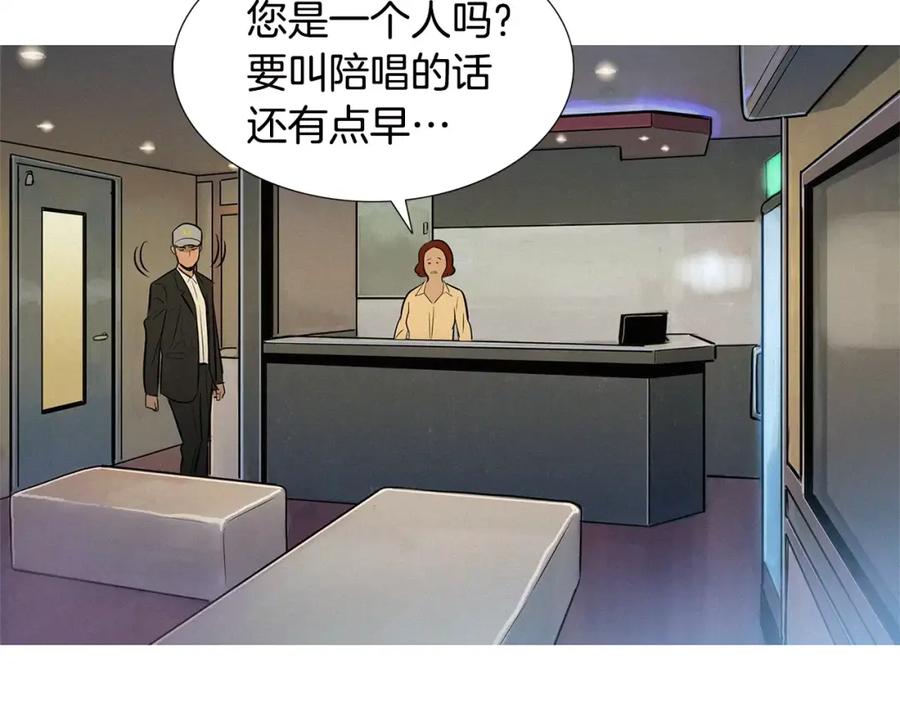《超感追踪》第36话 那份耻辱 第16页