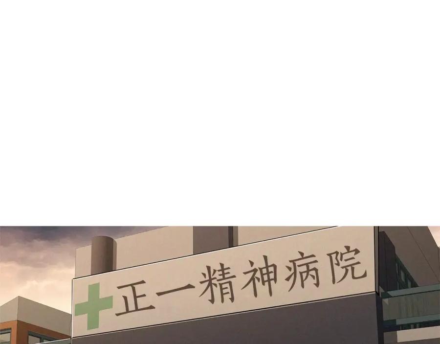 《超感追踪》第36话 那份耻辱 第62页