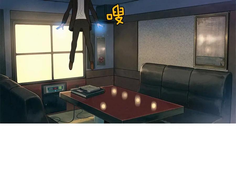 《超感追踪》第36话 那份耻辱 第22页