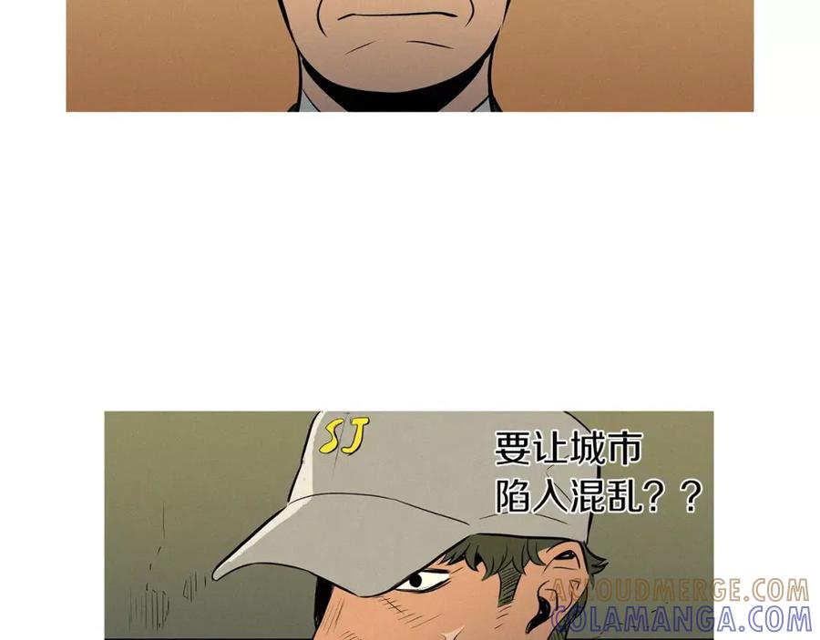 《超感追踪》第36话 那份耻辱 第37页