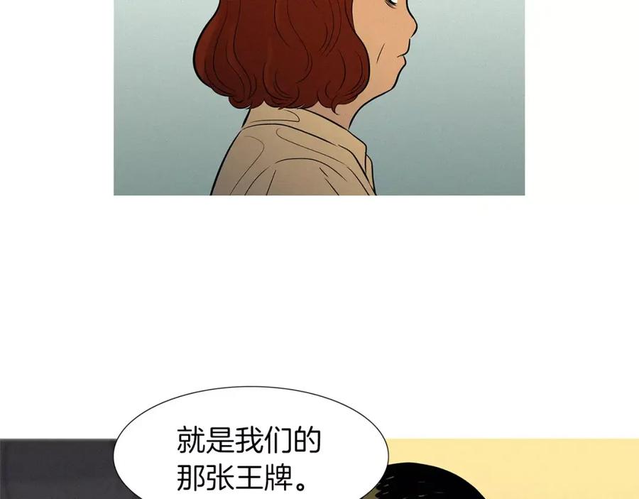 《超感追踪》第36话 那份耻辱 第48页