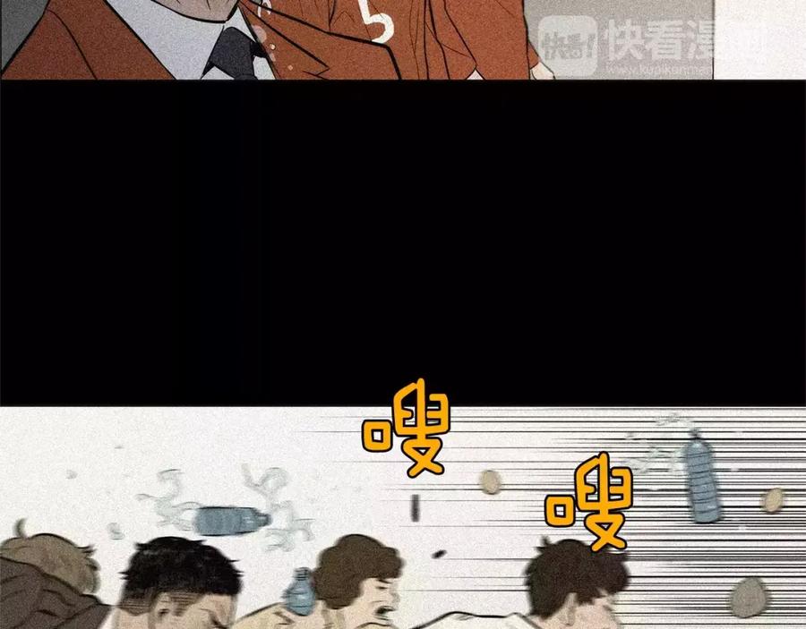 《超感追踪》第36话 那份耻辱 第90页