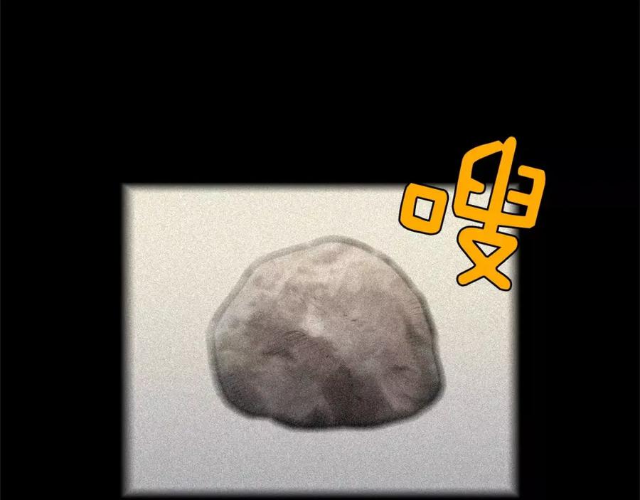 《超感追踪》第36话 那份耻辱 第94页