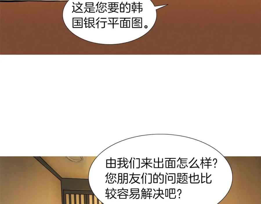《超感追踪》第36话 那份耻辱 第26页