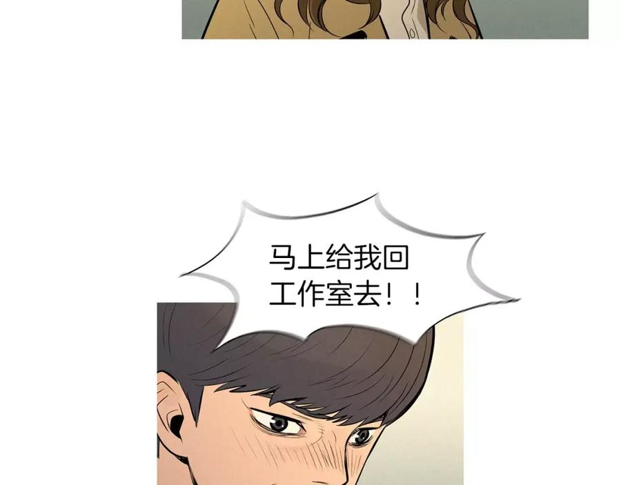 《超感追踪》第36话 那份耻辱 第74页