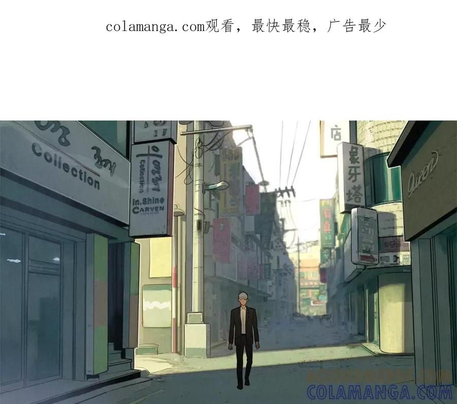 《超感追踪》第36话 那份耻辱 第1页