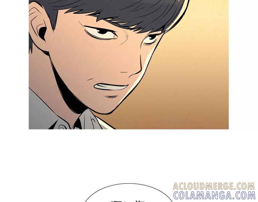 《超感追踪》第36话 那份耻辱 第33页