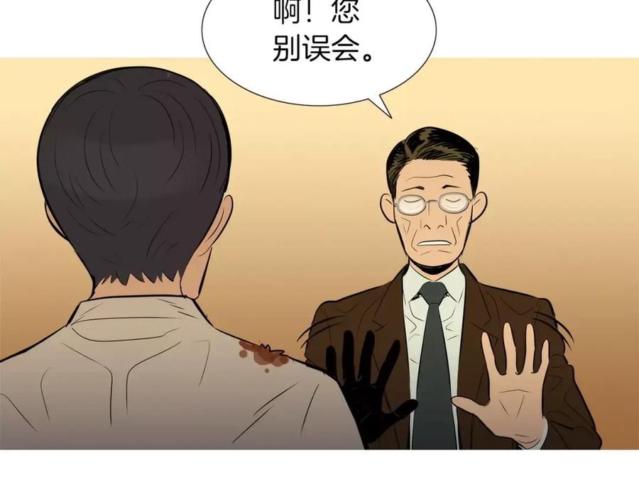 《超感追踪》第36话 那份耻辱 第34页