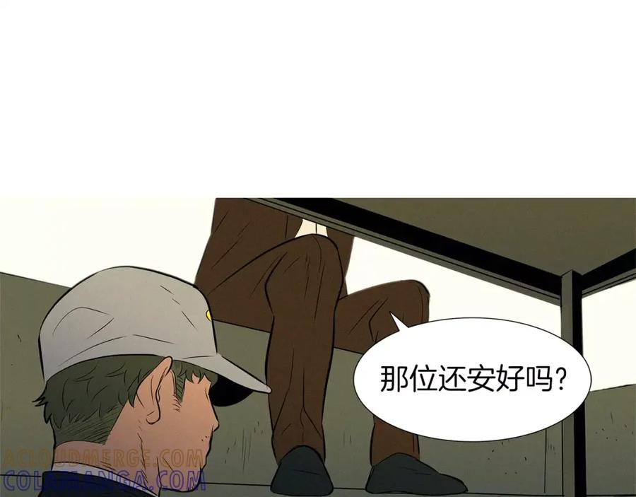 《超感追踪》第36话 那份耻辱 第45页