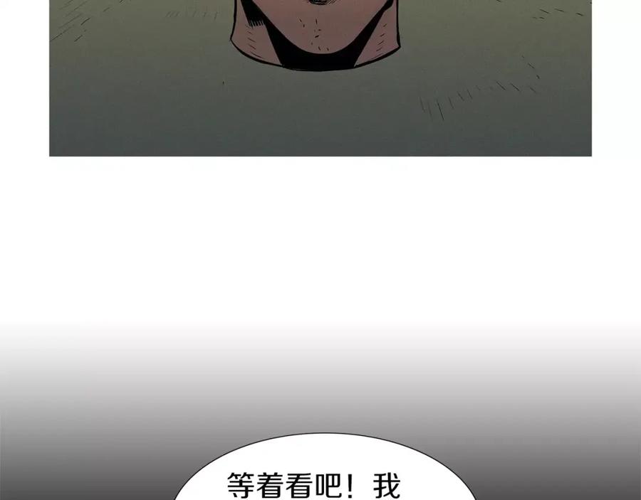 《超感追踪》第36话 那份耻辱 第42页