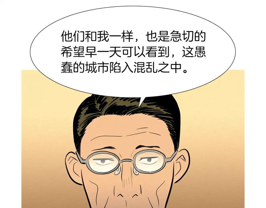 《超感追踪》第36话 那份耻辱 第36页