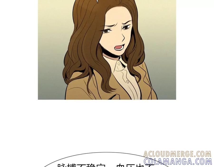《超感追踪》第36话 那份耻辱 第69页