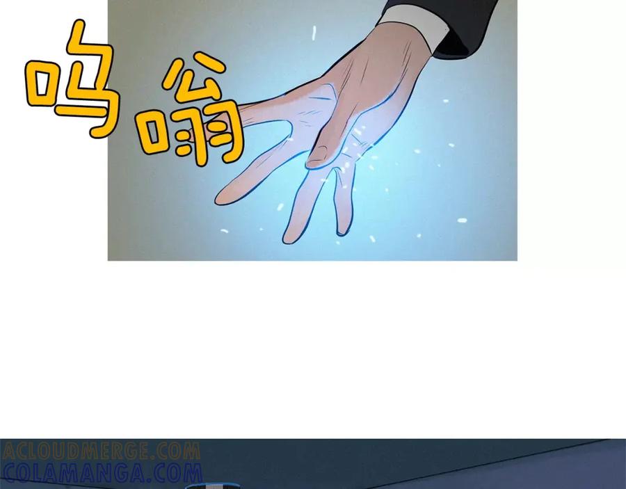 《超感追踪》第36话 那份耻辱 第21页