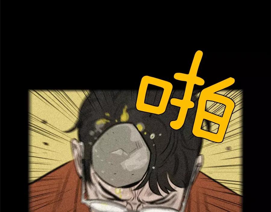 《超感追踪》第36话 那份耻辱 第95页