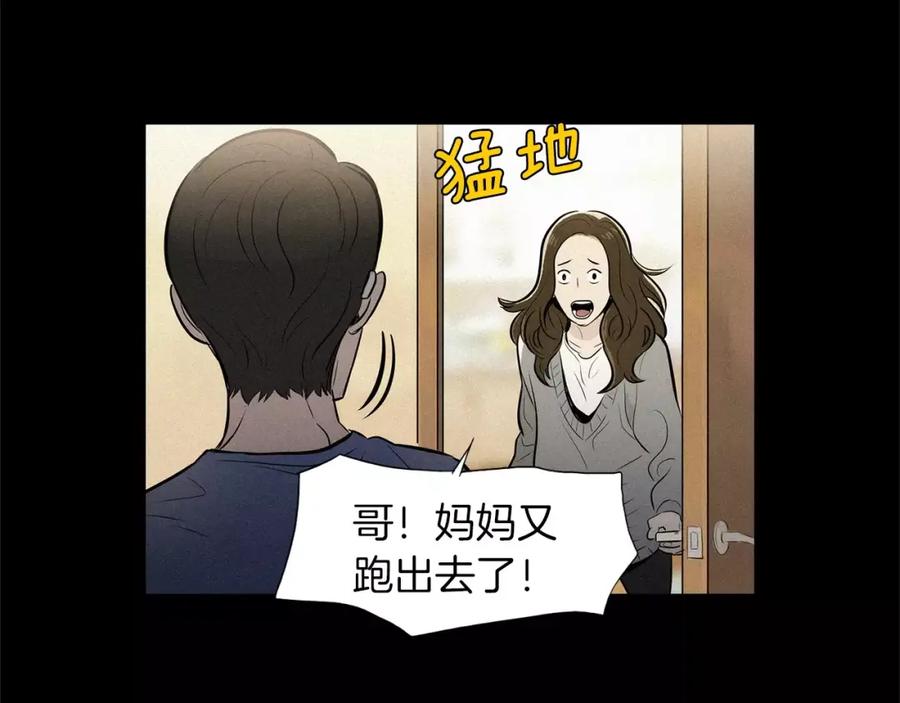 《超感追踪》第37话 我们被通缉了 第6页